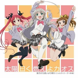 後ろから這いより隊G（阿澄佳奈、松来未祐、大坪由佳） 的头像