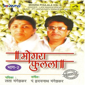 Hridaynath Mangeshkar-Mogra Phulava-2