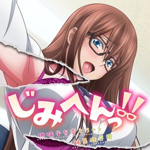 アフターファイブ・シンデレラ