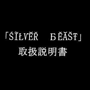 取扱説明書