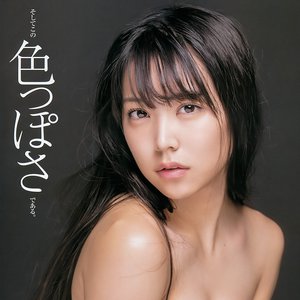 Avatar for Mirurun