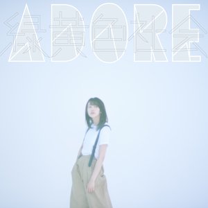 ADORE - EP