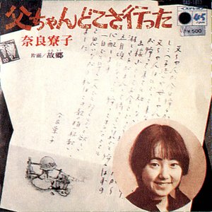奈良寮子 için avatar