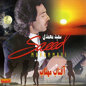 Aftab Mahtab - Persian Music