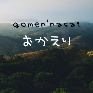 Okaeri - Single