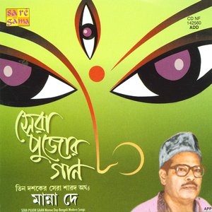 Sera Pujor Gaan - Manna Dey