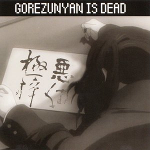 Gorezunyan Is Dead