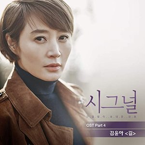 Signal (Original Television Soundtrack), Pt. 4