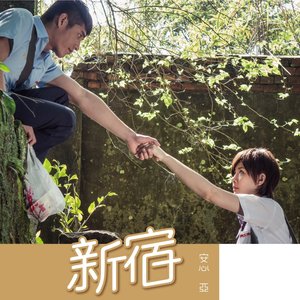 新宿 - Single