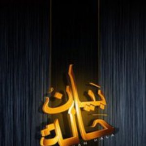 “Bayan Hala”的封面