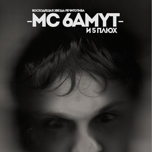 MC 6AMYT 的头像