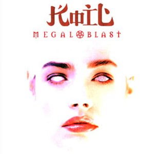 Megaloblast (White Vinyl Version)
