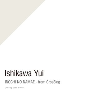 悪魔の子 - from CrosSing