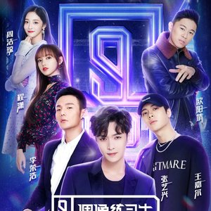 偶像练习生