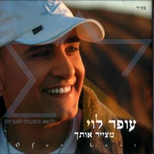 Ofer Levi 的头像
