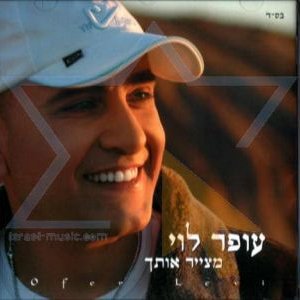 Avatar for Ofer Levi