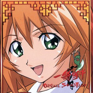 Avatar for Ikkitousen Original Soundtrack