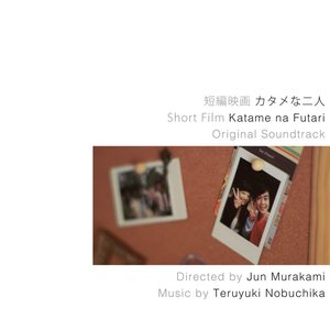 Quiet Night Thoughts (Short Film "Katame na Futari" Original Soundtrack)