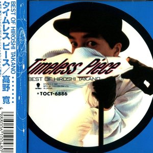 Timeless Piece〜BEST OF HIROSHI TAKANO