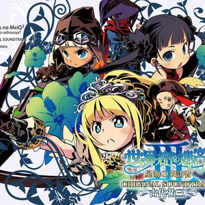 Etrian Odyssey III: The Drowned City Original Soundtrack
