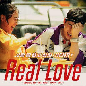 사랑 좀 하고 싶어 Real Love