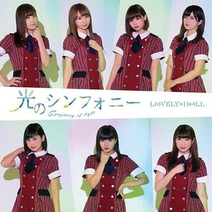 光のシンフォニー - EP