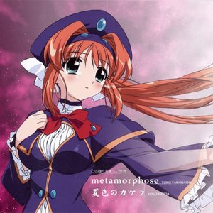 metamorphose / 夏色のカケラ