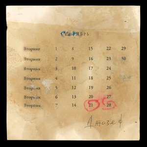 Джозеф - Single