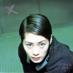 忘記他 cover