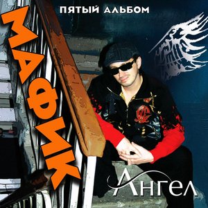 Angel 2010