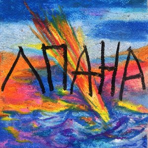 Лпана [Explicit]