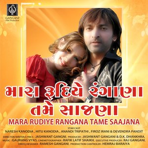 Mara Rudiye Rangana Tame Saajana (Original Motion Picture Soundtrack)