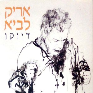 דיוקן