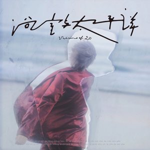虛言 - Single