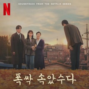When Life Gives you Tangerines OST from the Netflix Series - Chapter 3