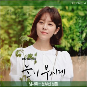 The Light in Your Eyes, Pt. 4 (Original Television Soundtrack)