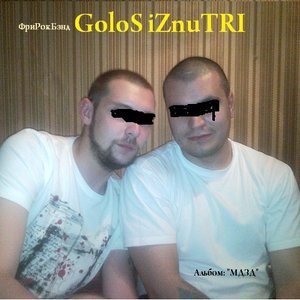 “Golo$ iZnuTRI”的封面