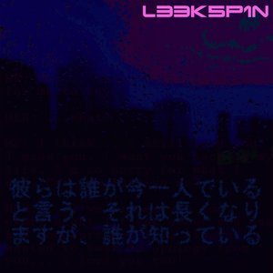 彼らは誰が今一人でいると言う、それは長くなりますが、誰が知っている