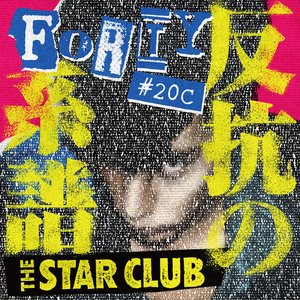 FORTY #20C 反抗の系譜