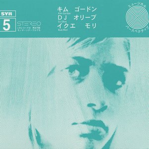 “Kim Gordon / Ikue Mori / DJ Olive”的封面