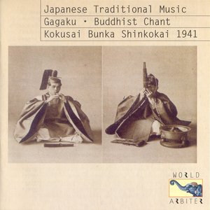 Image for 'Kokusai Bunka Shinkokai'