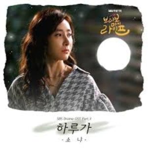 Bravo My Life, Pt. 3 (Original Television Soundtrack)