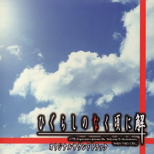 Higurashi no Naku Koro ni Kai Original Soundtrack