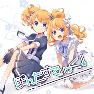 Amazon.co.jp: pon'po drop (初回生産限定盤): Music