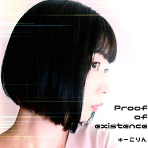 Proof of existence