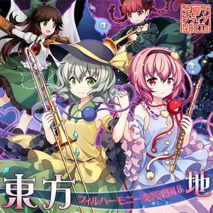 Touhou Philharmonic Orchestra 8 Chi