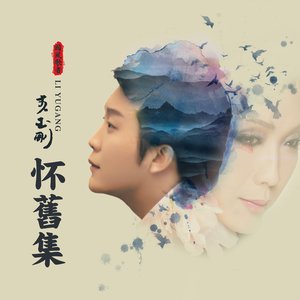 Classics by Li Yugang
