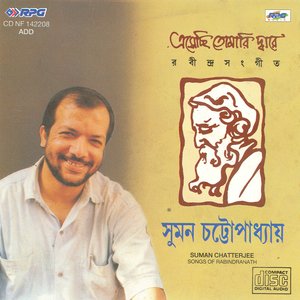 Suman Chatterjee - Esechhi Tomari Dware