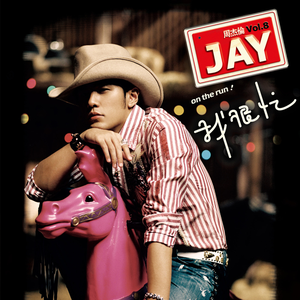 我很忙 cover