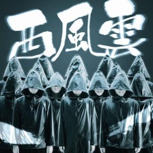 Avatar de 西風雲